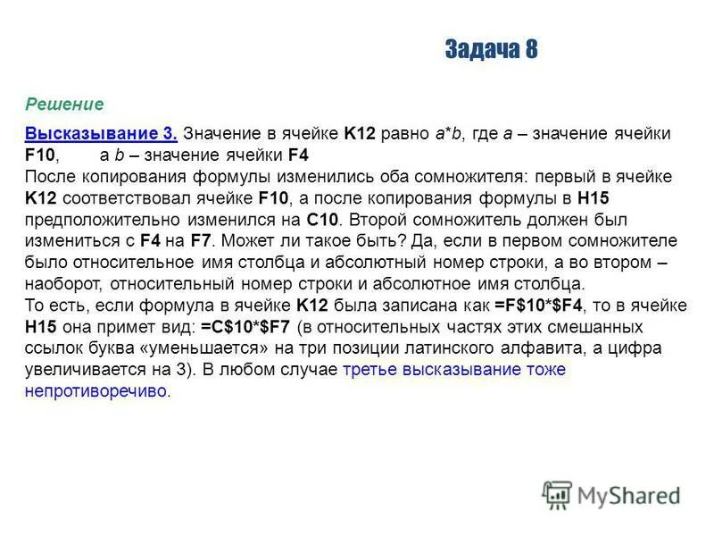 Б значение. Б значение