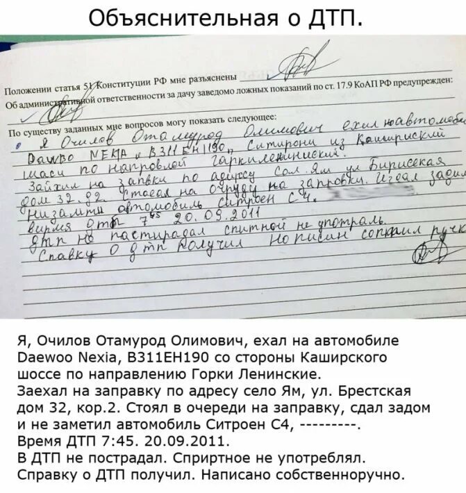 Собственноручно должно быть написано