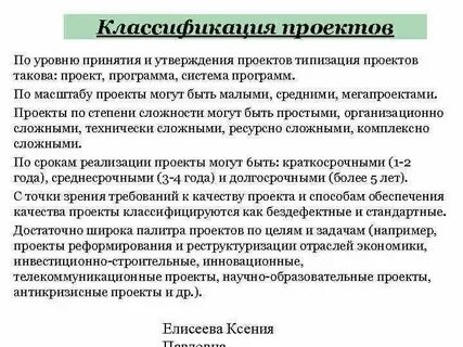 Проект на уровне региона