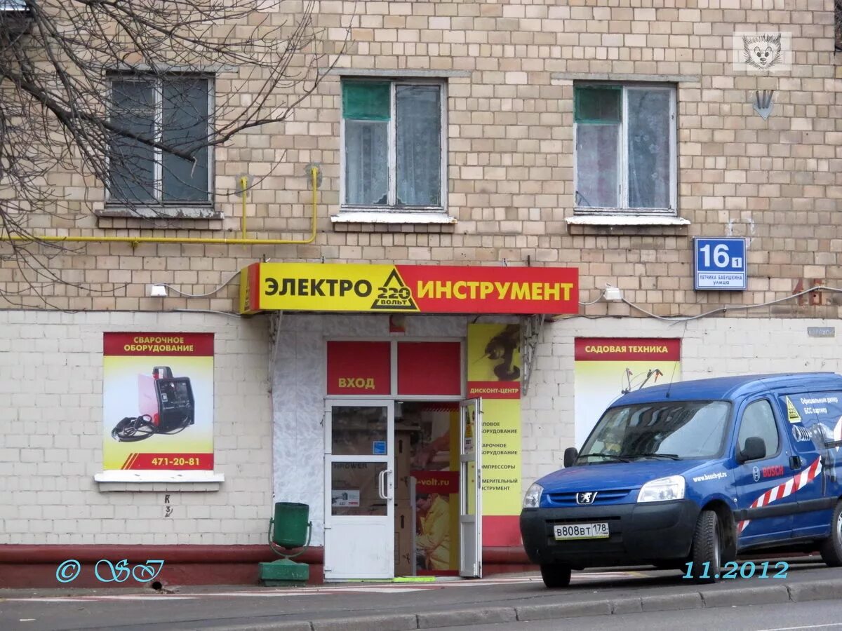 Москва 220в. Металлургов, 96. Москва 220в. 220 вольт. Москва 220в.