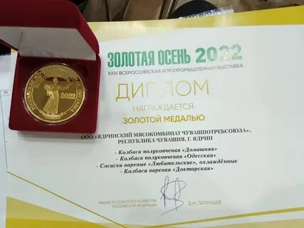 Призы 2022 года