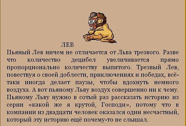 Гороскоп пьяных знаков зодиаков. Близнецы прикольный гороскоп. Гороскоп, гороскоп, рак. Овен прикольный гороскоп. Шуточный гороскоп близнецы.