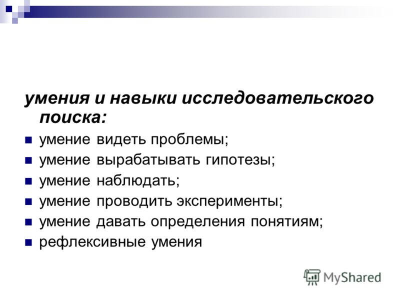 поиск навыков