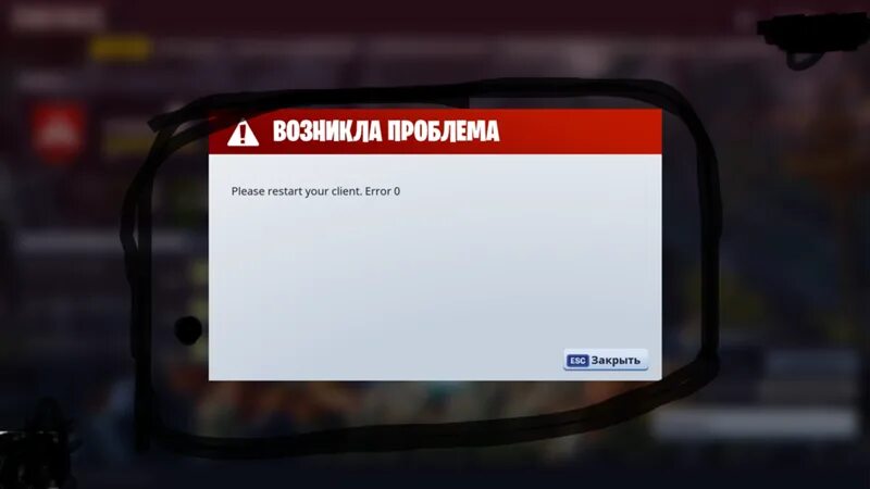 Бан в фортнайт. Fortnite ошибка. Ошибка запуска фортнайт. Ошибка бана фортнайт. Забанили в фортнайте.