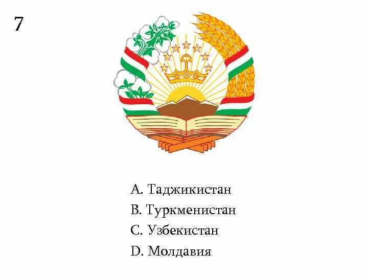 Герб Таджикистана. Государственный герб Республики Таджикистан. Герб Таджикистана векторный. Герб Таджикистана черно белый. Таджикский стикеры