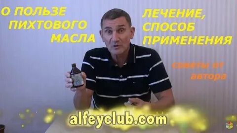 Алфей клуб