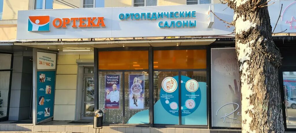 Отзывы об "ОРТЕКА" на Первомайской, Москва, Первомайская улица, 77 - Яндекс Карт