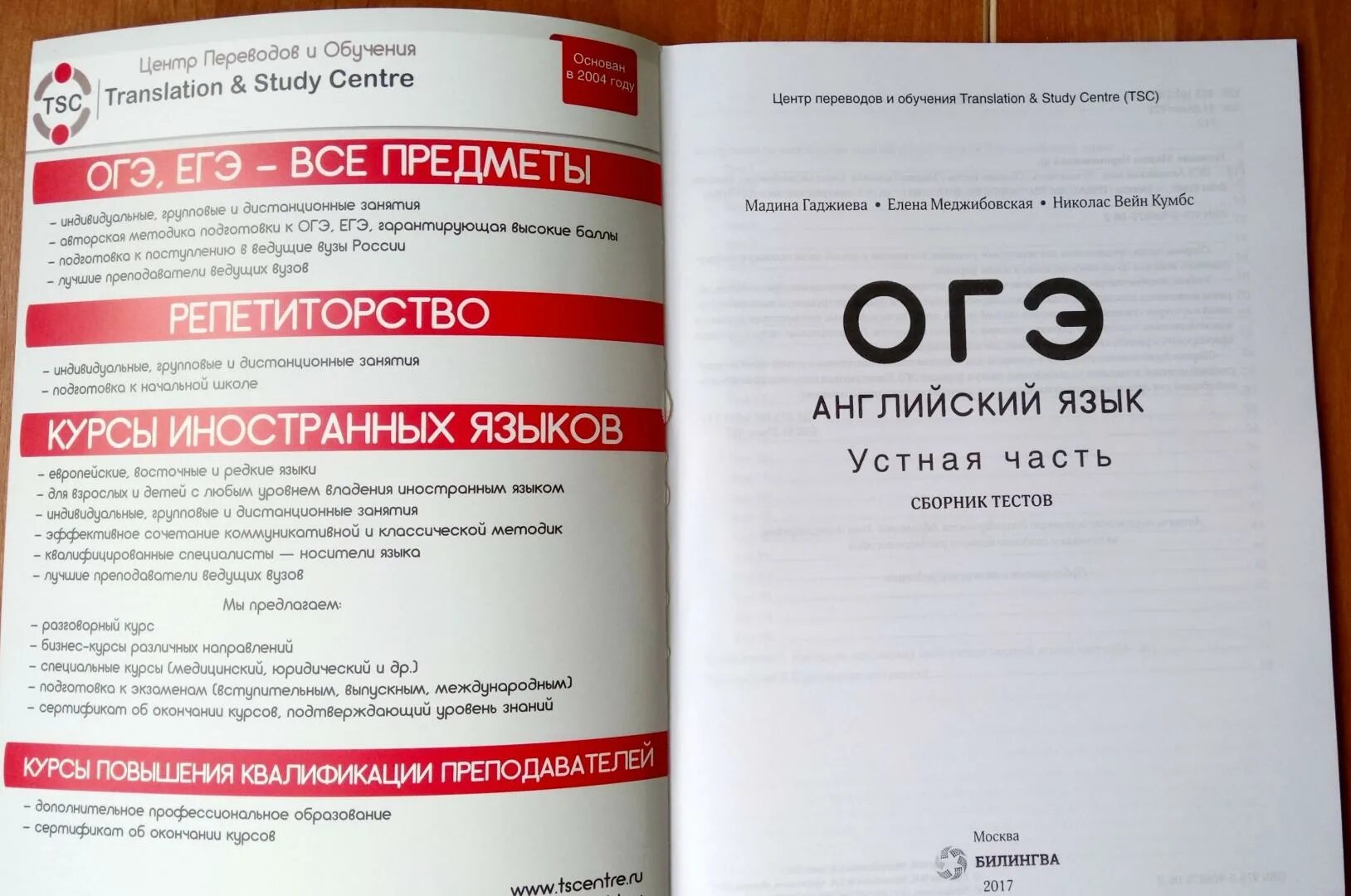 Устные темы огэ английский язык. ОГЭ английский устная часть. ОГЭ английский сборник. Сборник тестов по английскому 2019. ОГЭ английский язык устная часть Мадина Гаджиева.