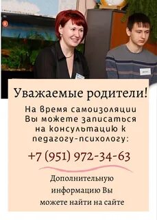 Психолог нижневартовск