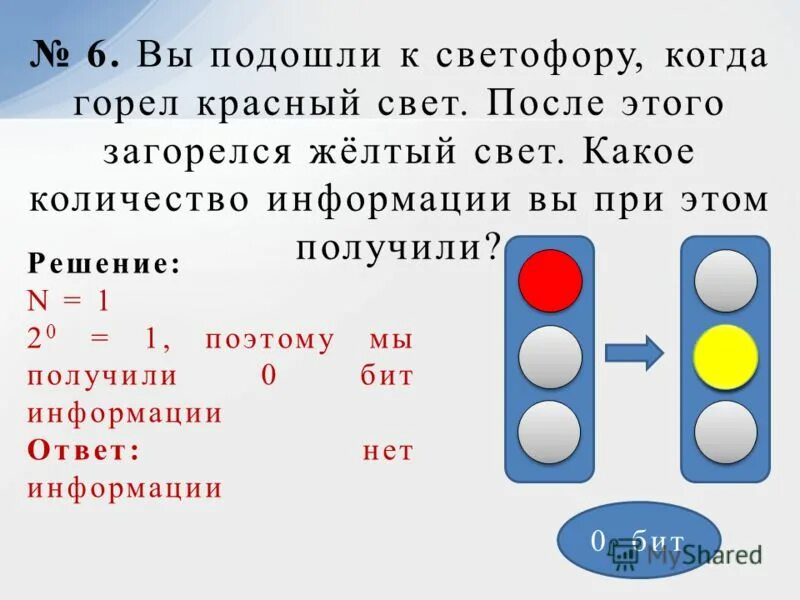 Сколько секунд горит желтый светофор. Сколько секунд горит желтый светофор