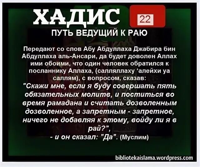 Мусульманская долг. Хадис про долг. Хадисы про долги. Долг в Исламе. Хадисы про долги в Исламе.