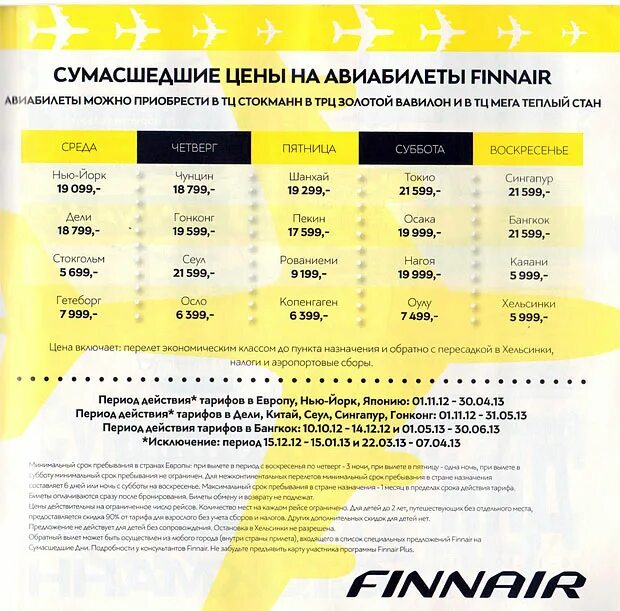автобус от метро планерная до шереметьево. стокманн мега дыбенко. 959 автобус метро планерная. речной вокзал химки автобус. автобус 959 химки.
