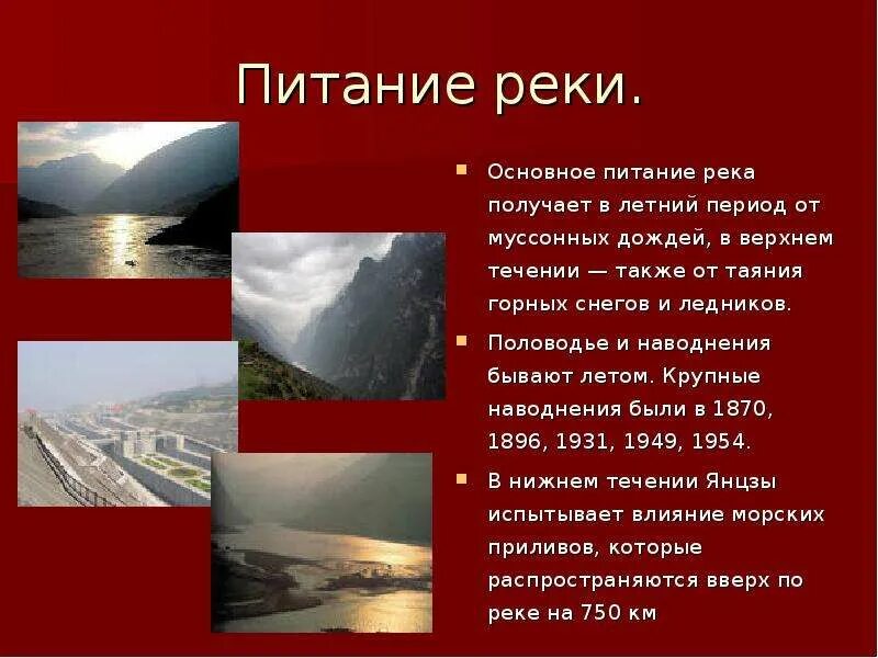 Реки Евразии. Питание рек. Реки Евразии дождевое. Реки получающие ледниковое питание на Кавказе.