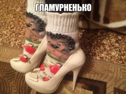 Сапоги шерстяные носки