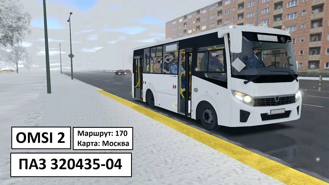 OMSI 2 ПАЗ 320435. ПАЗ 320435-04. Омси 2 вектор Некст. ПАЗ Чистогорск OMSI 2. Мод на вектор некст