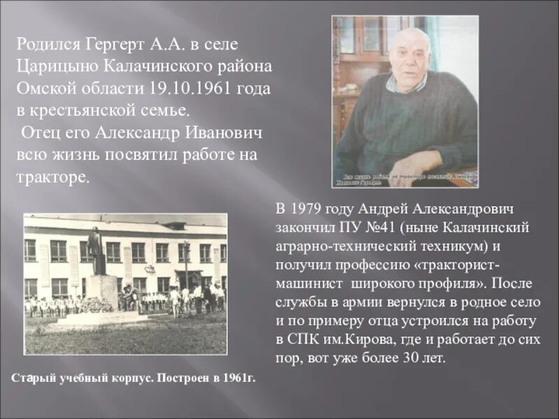 Родился 1970 лет