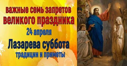 Что нельзя делать 14 октября 2023 года