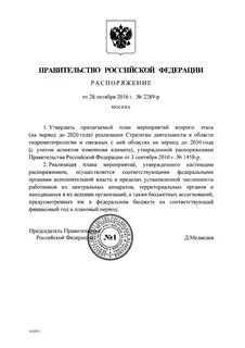 Распоряжение 1662