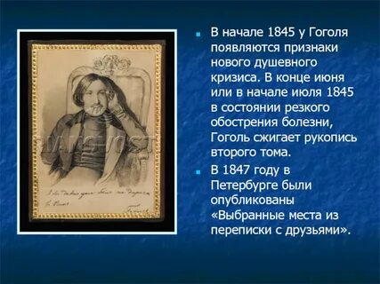 Населенный пункт гоголя