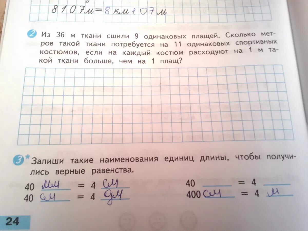 В мастерской сшили одинаковые плащи