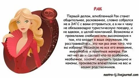 Чего боятся раки женщины
