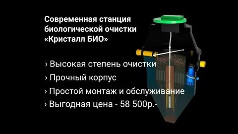 Кристалл био отзывы