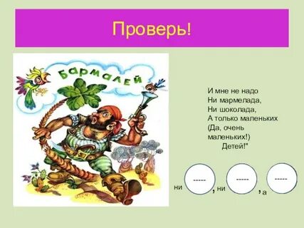 Ни надо