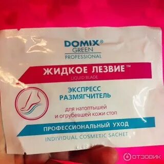 Жидкое лезвие инструкция