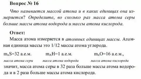 Во сколько раз масса m1