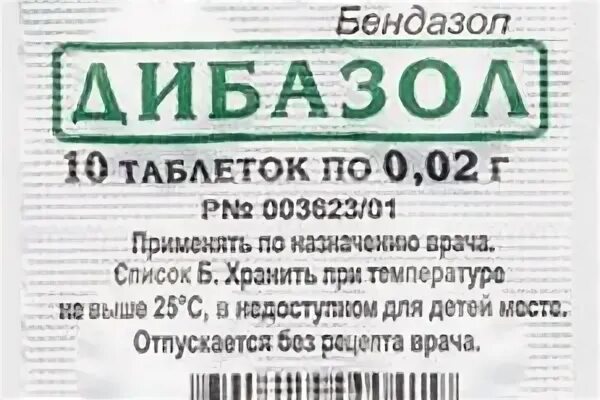 Дибазол инструкция по применению при каком. Дибазол. дибазол таблетки. дибазол таб. 20мг №10. дибазол инструкция.