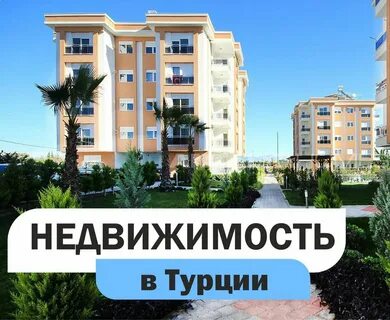 Почему не стоит покупать апартаменты