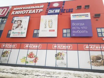 Афиша нягань оазис плаза