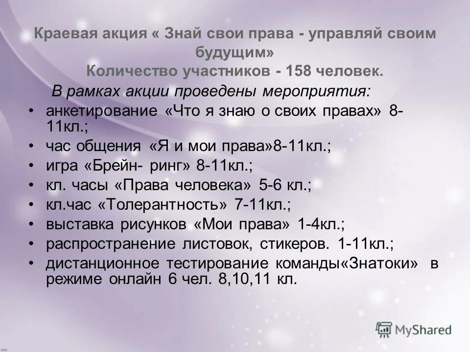 какие вы знаете акции. различие обыкновенных и привилегированных акций. простые и привилегированные акции. какие вы знаете акции. отличия обыкновенных и привилегированных акций таблица.