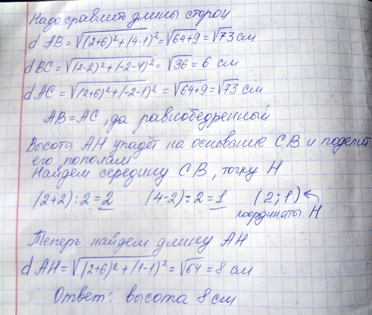 Докажите что четыре вершины. Треугольник MNK задан координатами своих вершин m -6 1 n. Треугольник MNK задан координатами своих вершин: м(–6; 1), n(2; 4), к(2; –2).. Треугольник MNK задан координатами своих вершин m -6 1 n 2 4 k 2 -2. Треугольник МНК задан координатами своих вершин м -6.