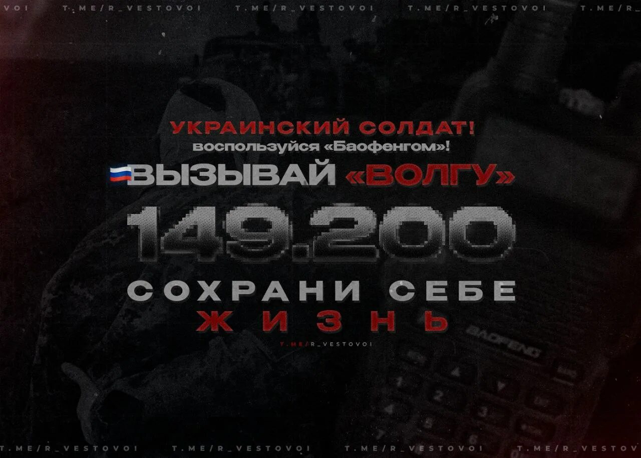 149.200 частота. Частота 149.200 Волга. Вызывай Волгу 149.200. Позывной Волга 149.200. Вызов Волги 149.200.