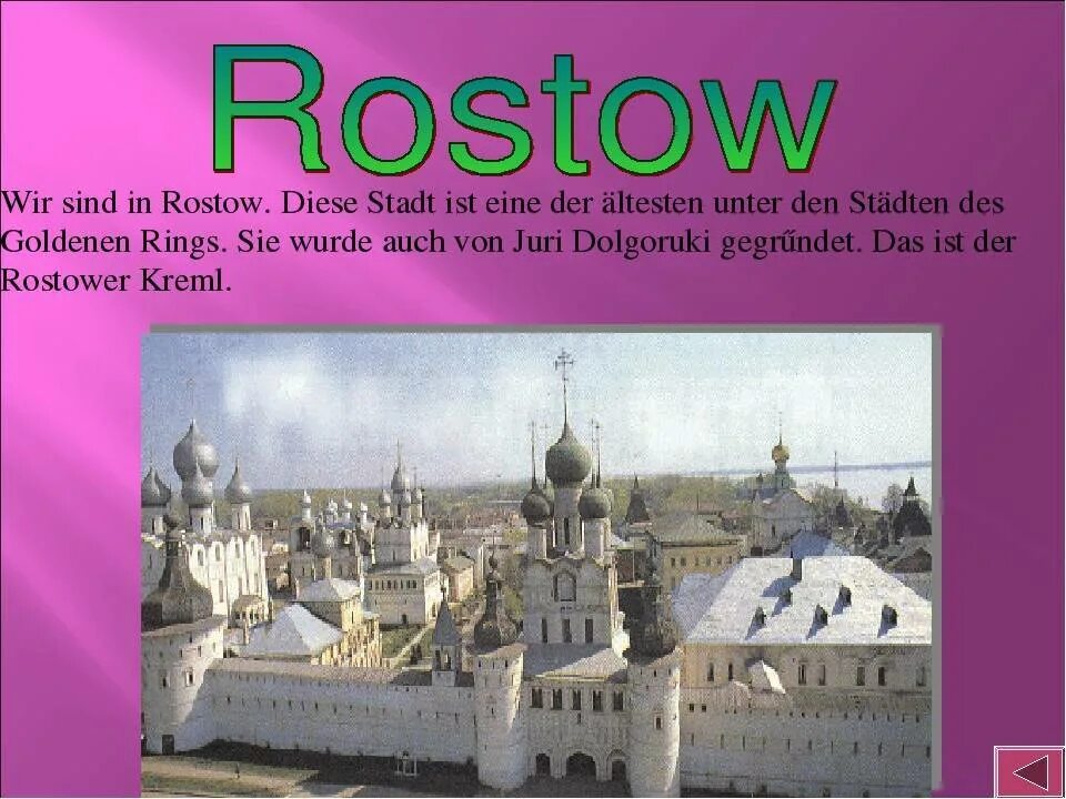 Презентация по немецкому языку. Презентация по немецкому языку города золотого кольца. Достопримечательности России на немецком языке. Достопримечательности золотого кольца России по немецкому.