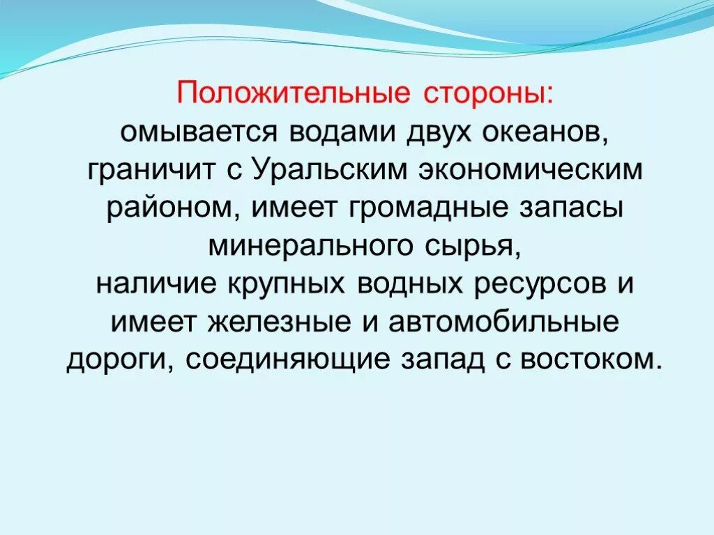 Западный макрорегион презентация 9 класс. Восточный макрорегион. Основные проблемы перспективы восточного макрорегиона. Перспективы Западного и восточного макрорегиона. Перспективы восточного макрорегиона России.