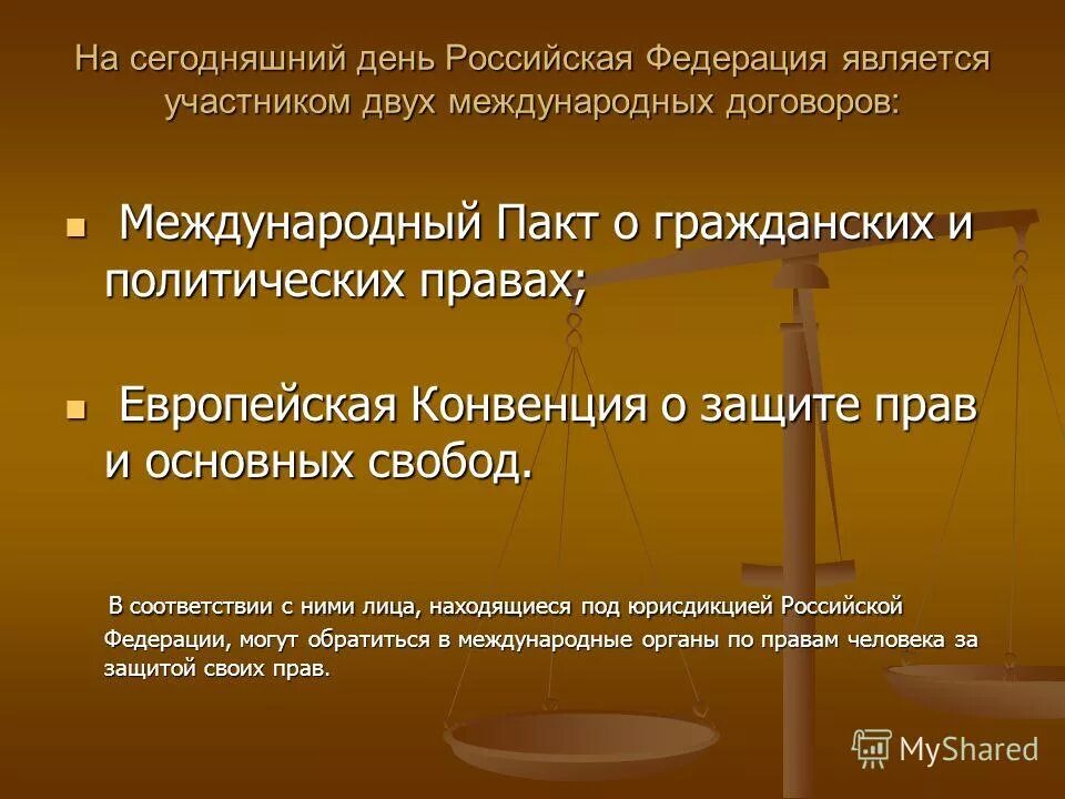 события в сфере право. признаки правонарушения. признаки правонарушения деяние. конституционные права и свободы личности. события в сфере право.