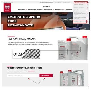 Приложение проверки масел