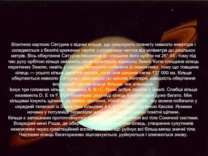 Сатурна 5 букв