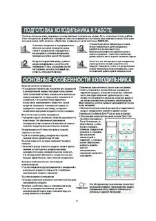 Двухдверный холодильник самсунг инструкция
