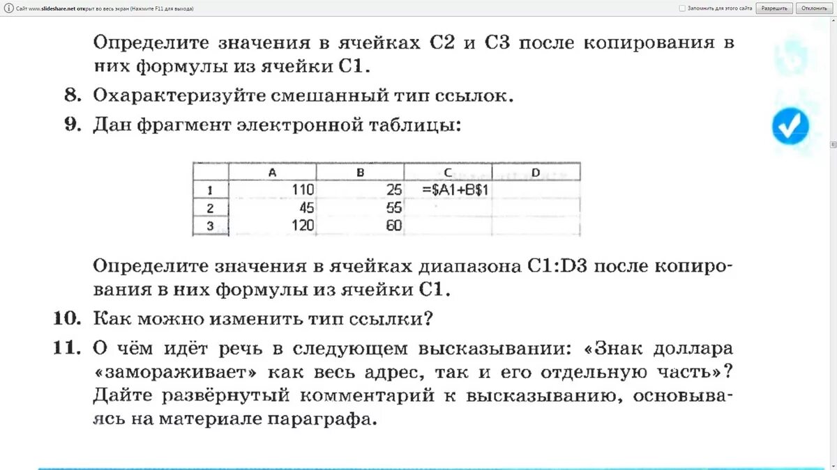 Тест 9 по обществознанию образование. О чём идёт речь в следующем высказывании знак доллара.