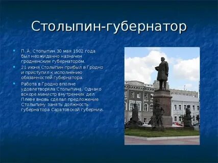 Презентация п истории