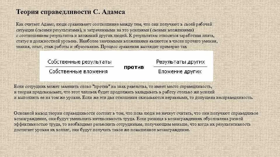 Высказывания о несправедливости. Справедливо с другими людьми. Жизнь справедлива. Смысл справедливости. Жизнь несправедлива цитаты.