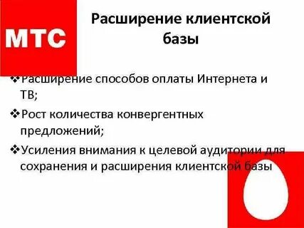 Расширение клиентов