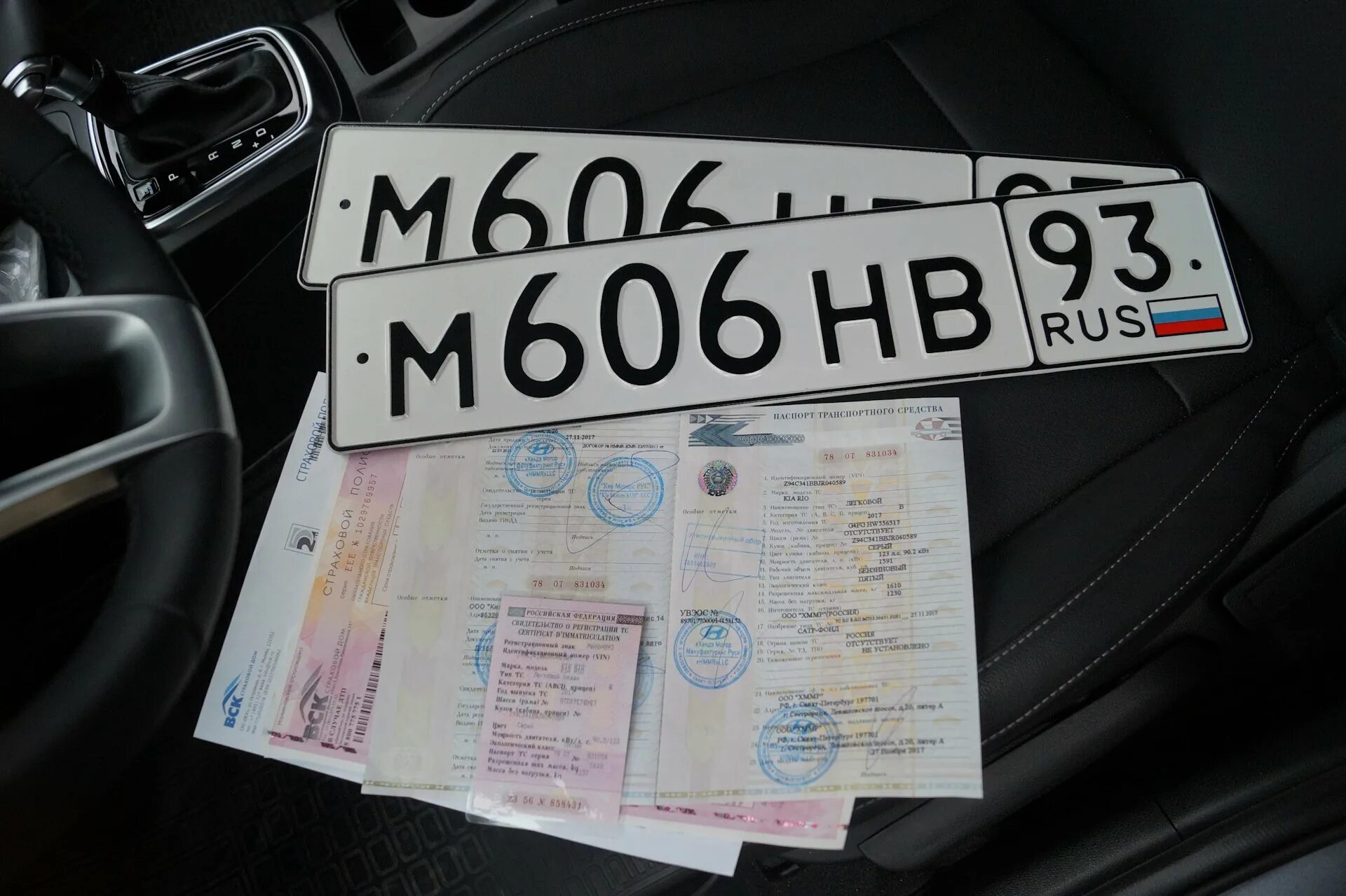 Замена регистрации автомобиля