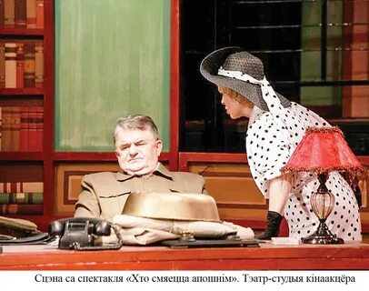 Хто смяецца апошнім краткое содержаніе
