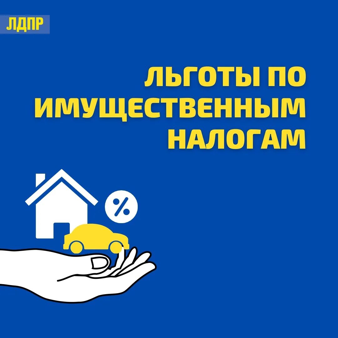 Уменьшить налог многодетным. Уменьшить налог многодетным