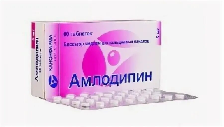 Амлодипин таблетки 5мг n120 Канонфарма. Амлодипин Канонфарма 10 мг 90. Амлодипин канон 5 мг. Амлодипин 120 таб Канонфарма.