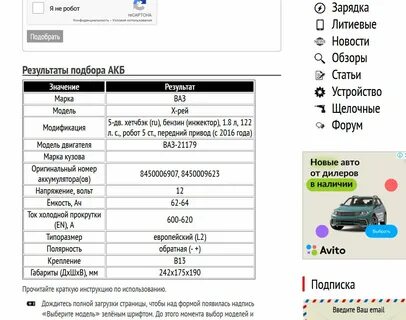 Расход х